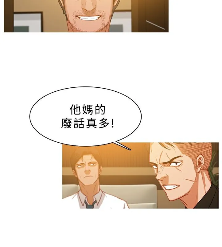 异邦人 第28话 第24页