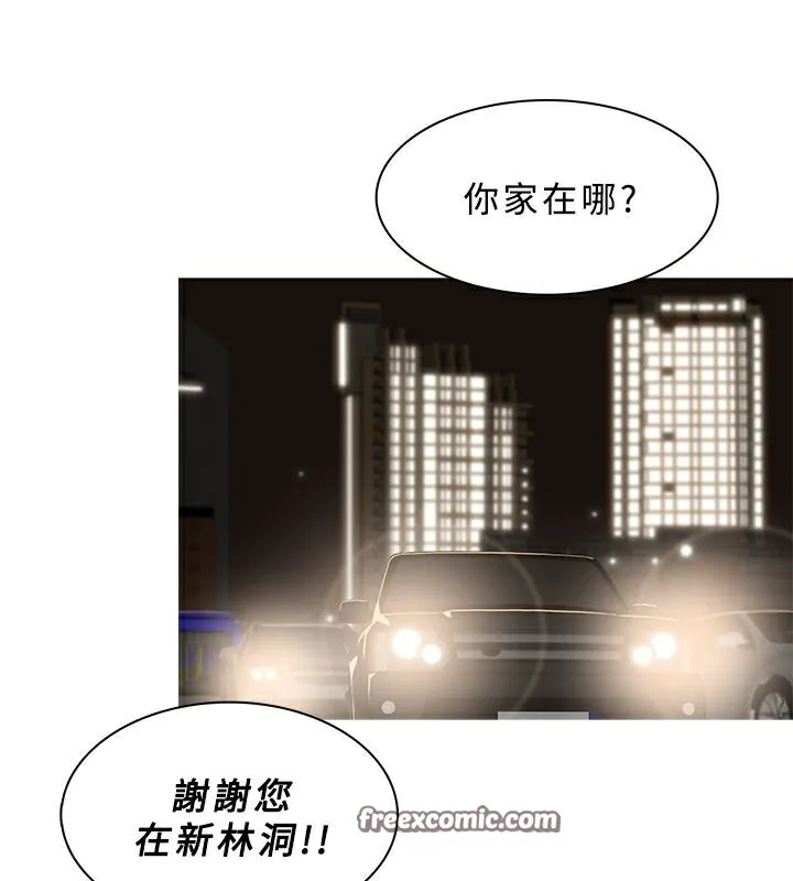 异邦人 第31话 第50页
