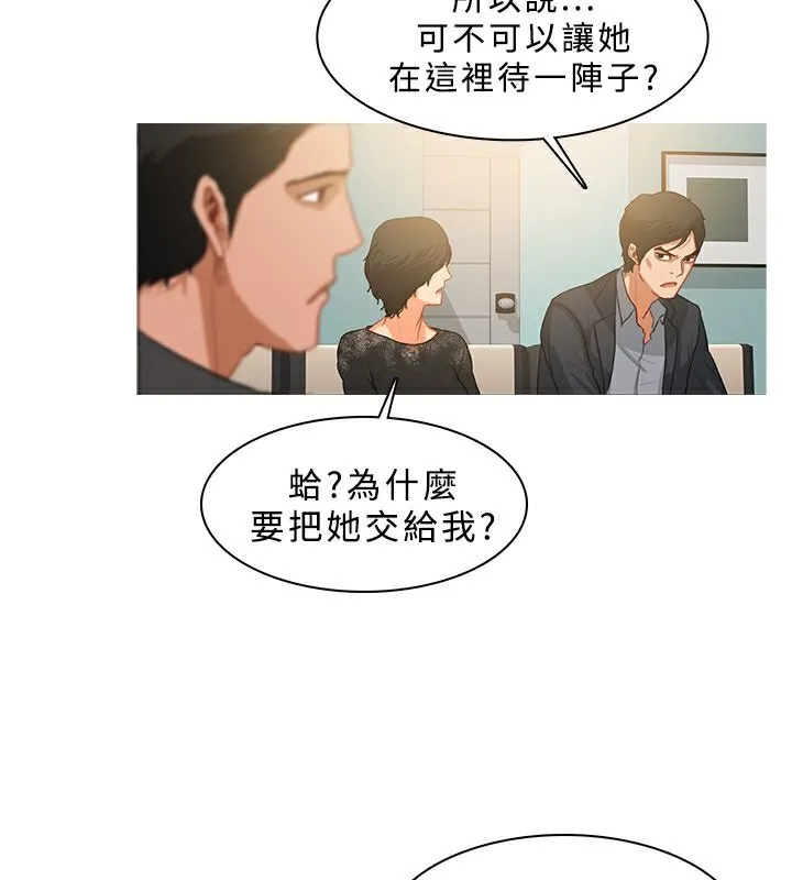 异邦人 第31话 第12页