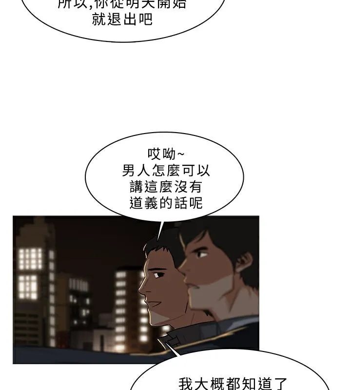 异邦人 第31话 第44页