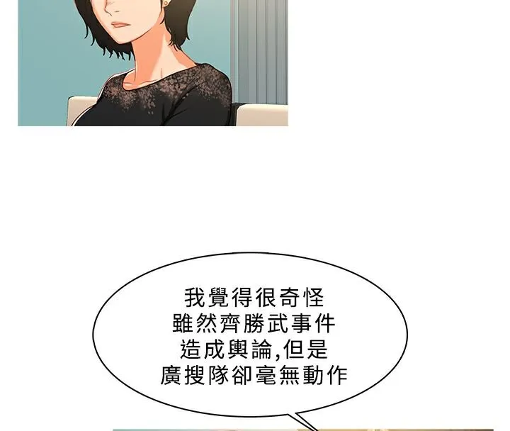 异邦人 第31话 第18页
