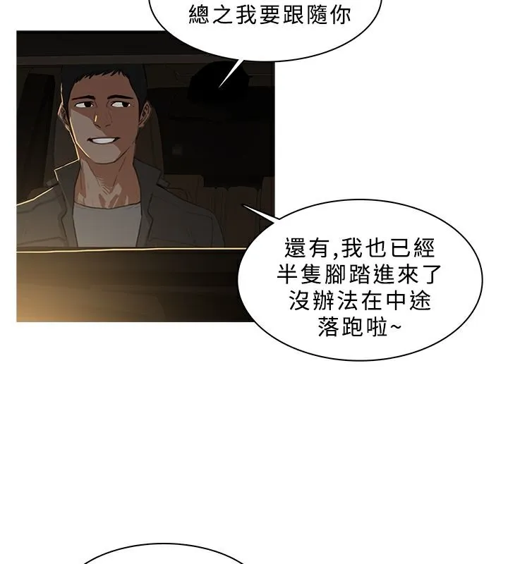 异邦人 第31话 第47页