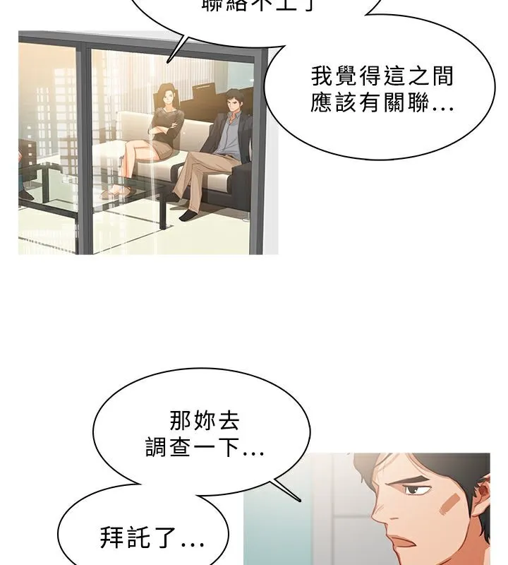 异邦人 第31话 第23页