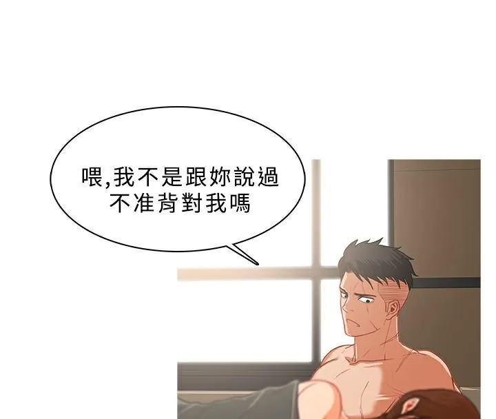 异邦人 第31话 第60页