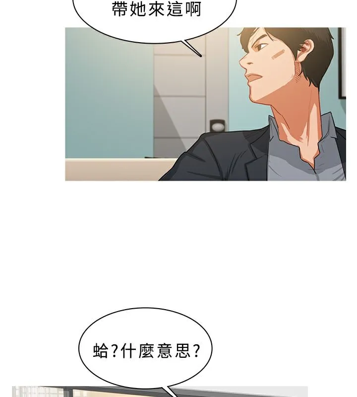异邦人 第31话 第9页