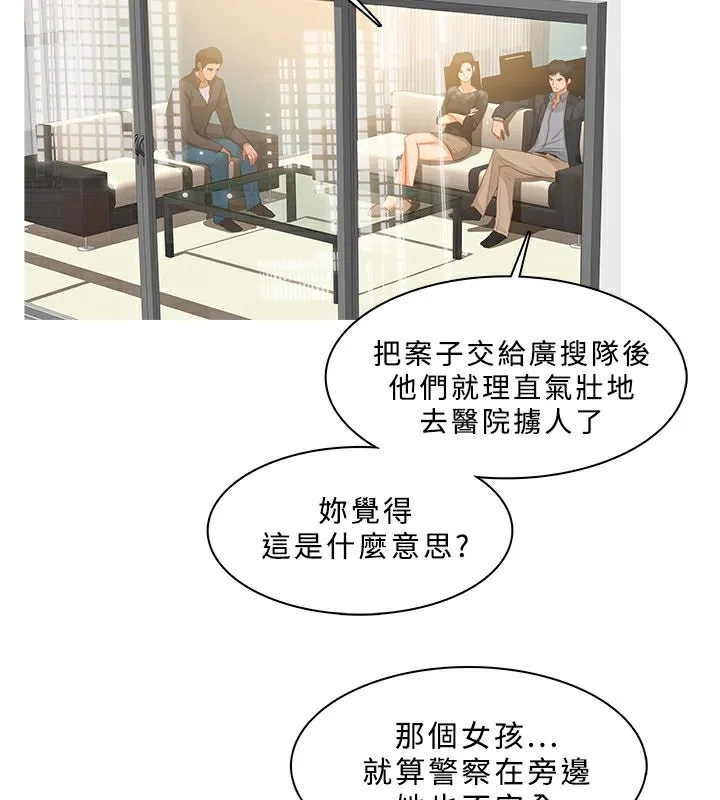 异邦人 第31话 第10页