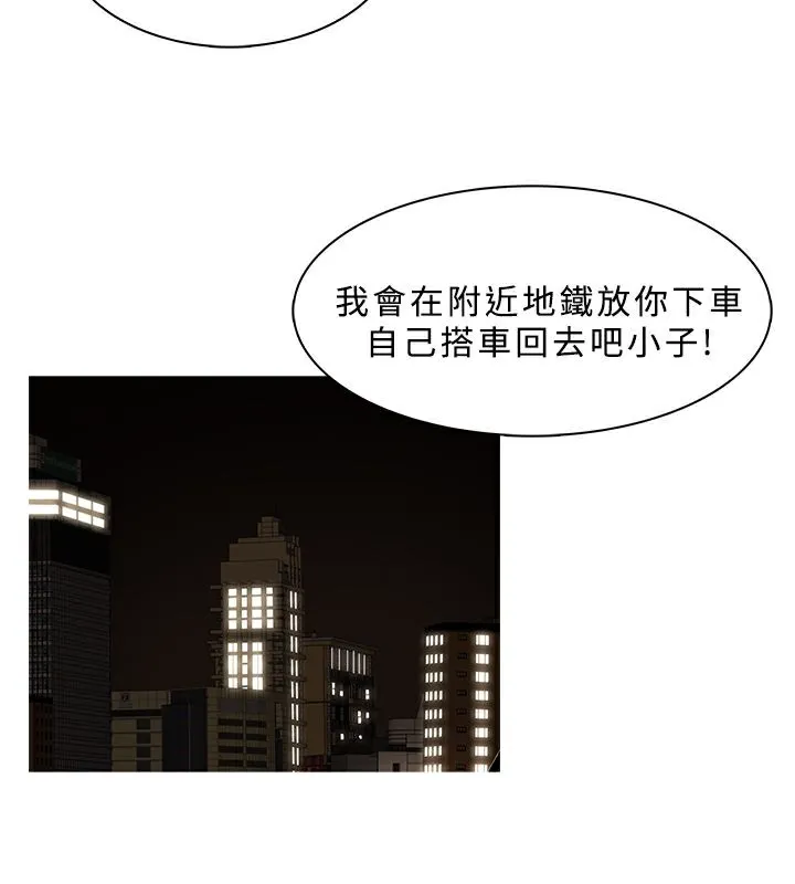 异邦人 第31话 第51页