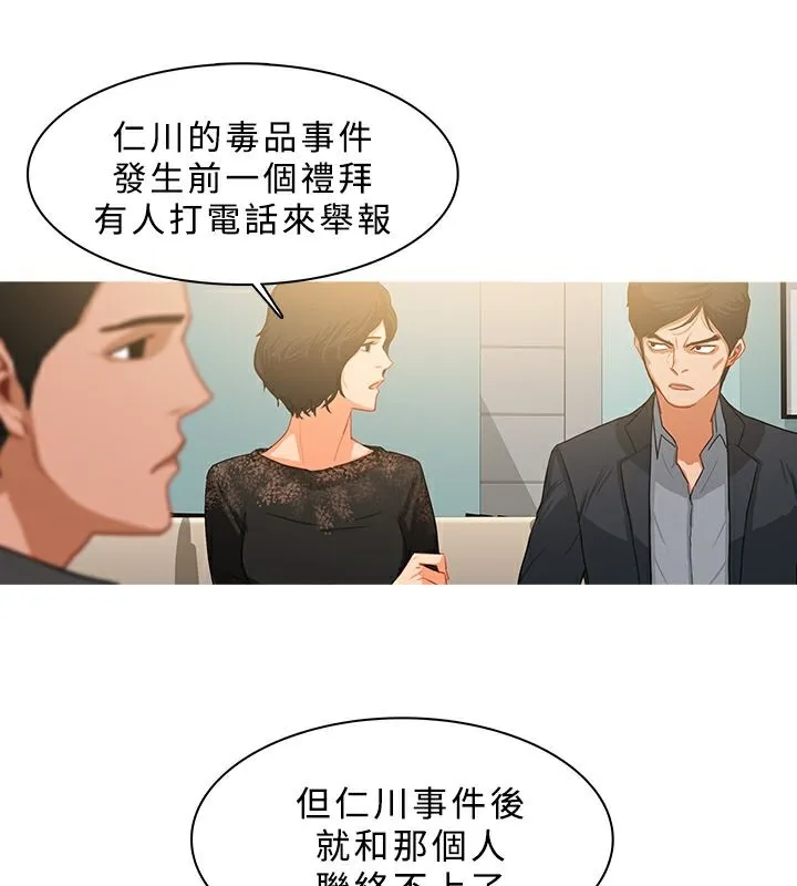 异邦人 第31话 第22页