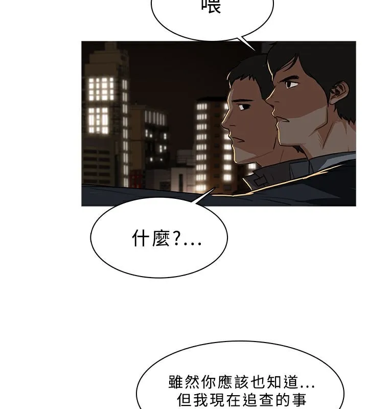 异邦人 第31话 第41页