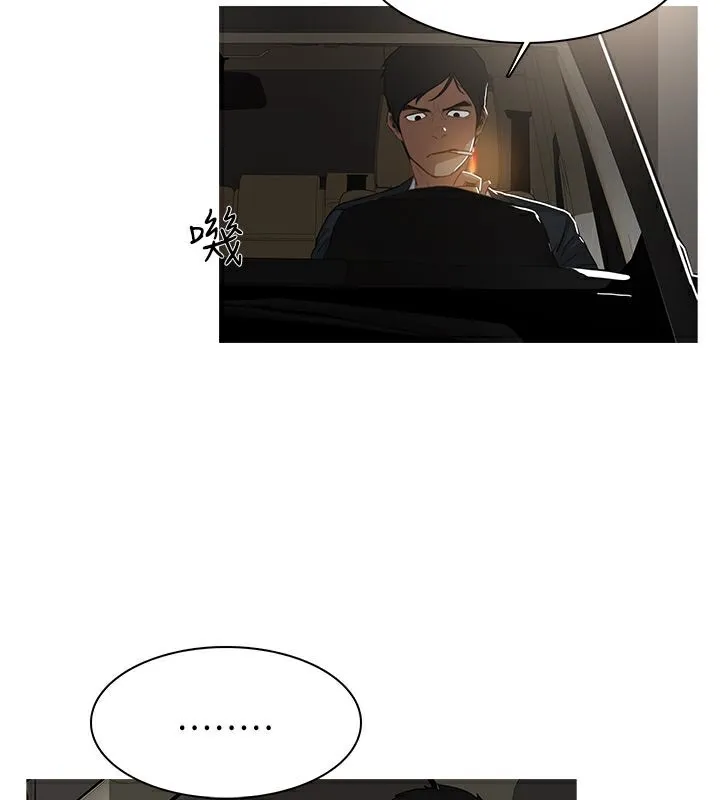 异邦人 第31话 第33页