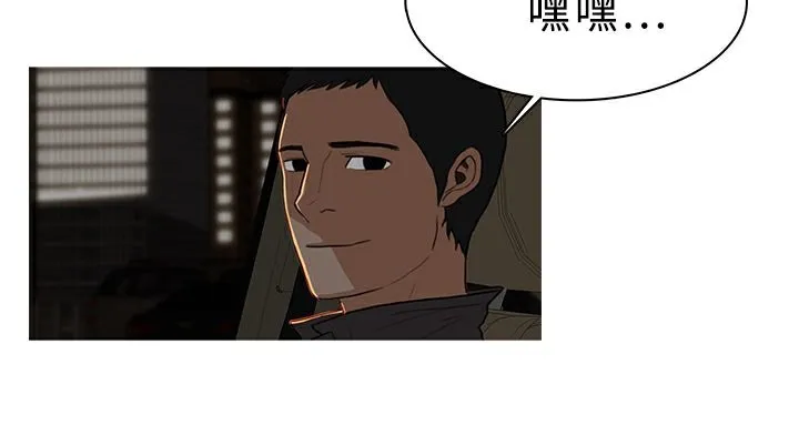 异邦人 第31话 第49页