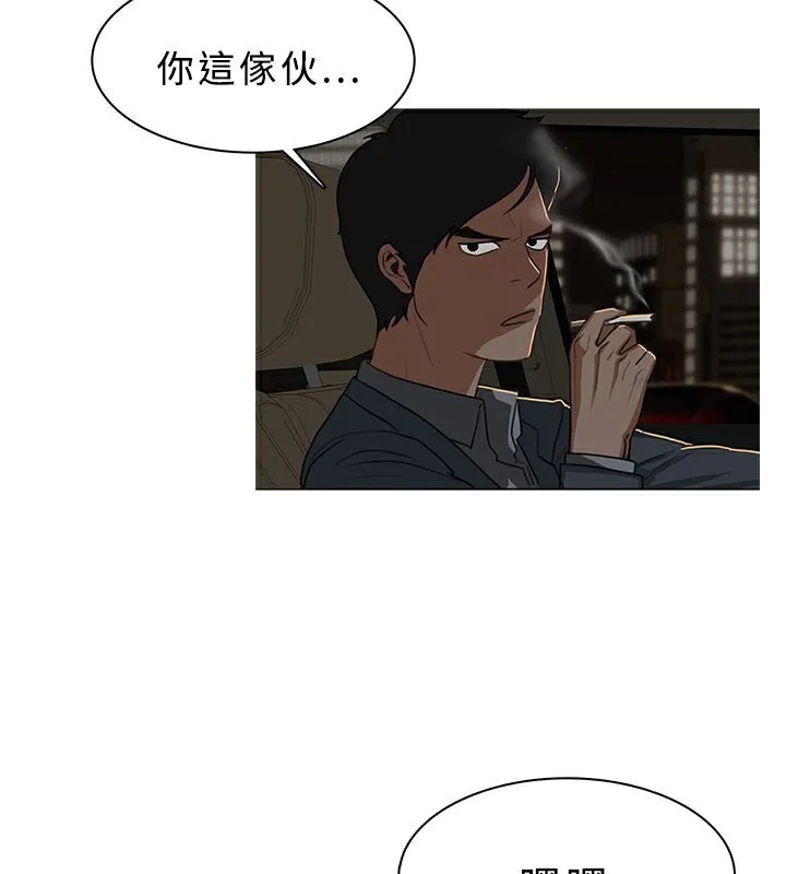 异邦人 第31话 第48页