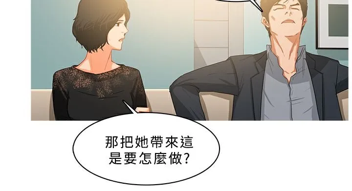 异邦人 第31话 第7页