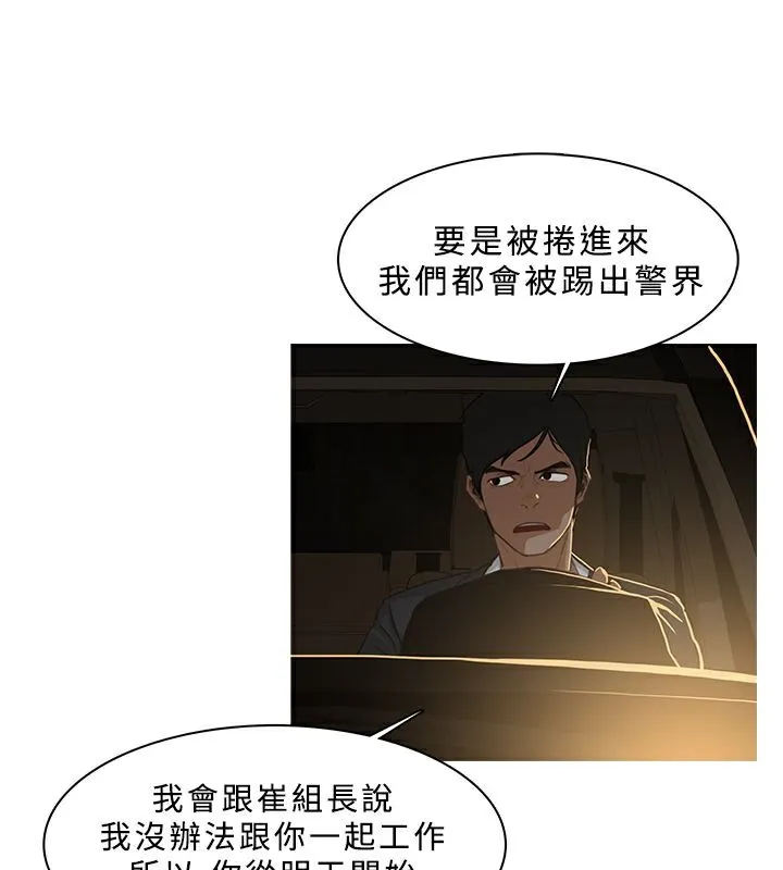 异邦人 第31话 第43页