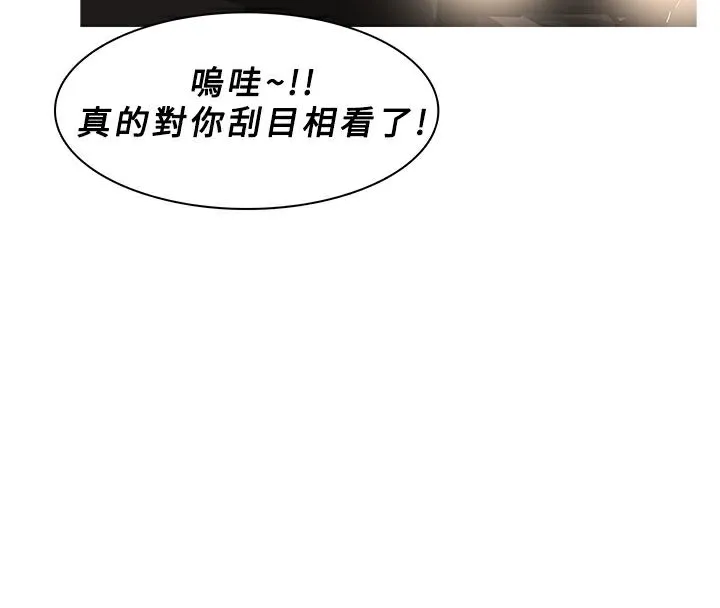 异邦人 第31话 第39页