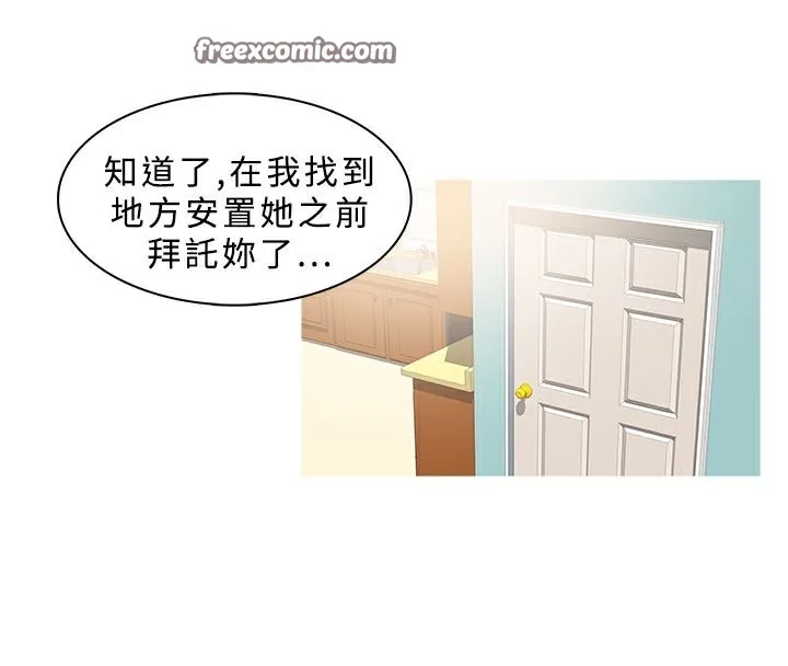 异邦人 第31话 第25页