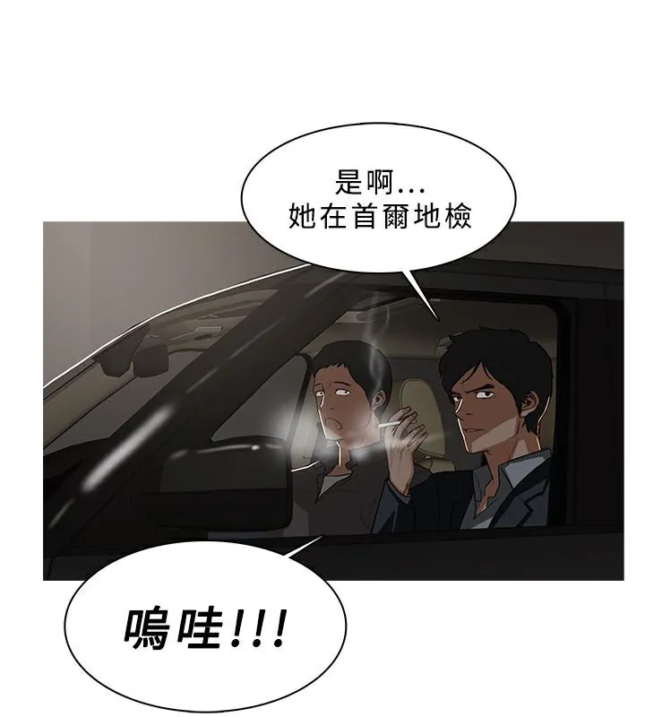 异邦人 第31话 第36页
