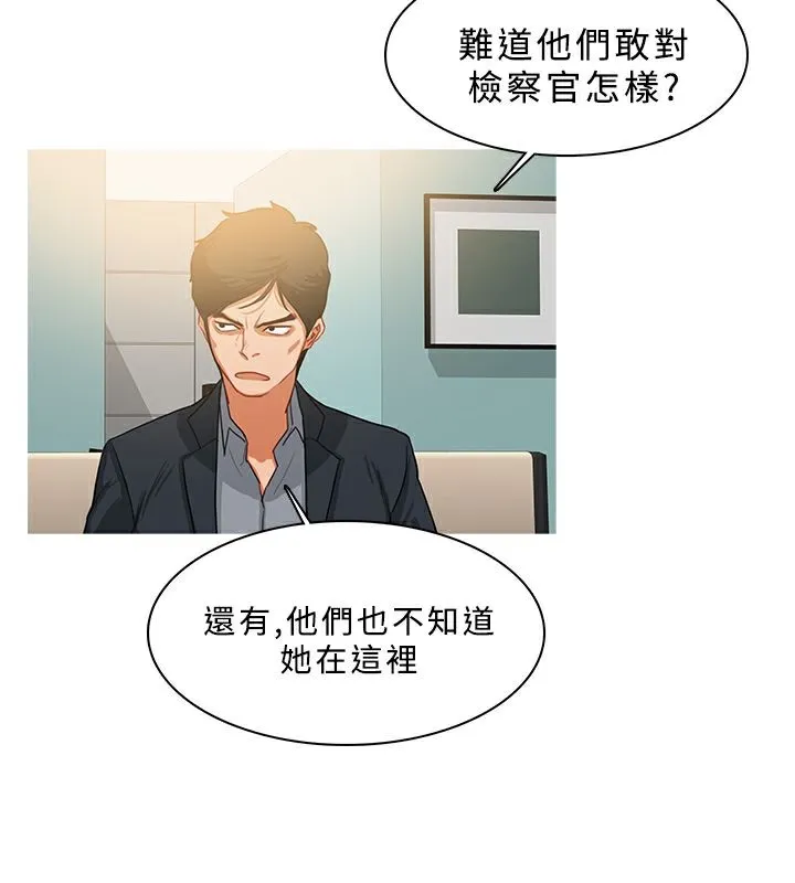 异邦人 第31话 第13页