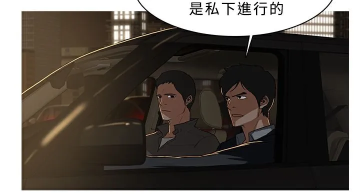异邦人 第31话 第42页