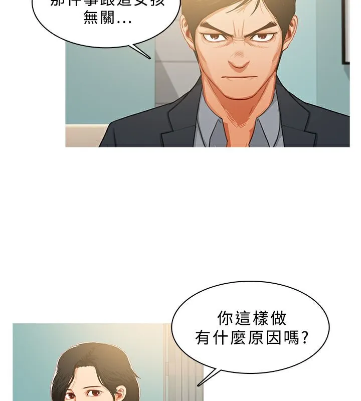 异邦人 第31话 第17页