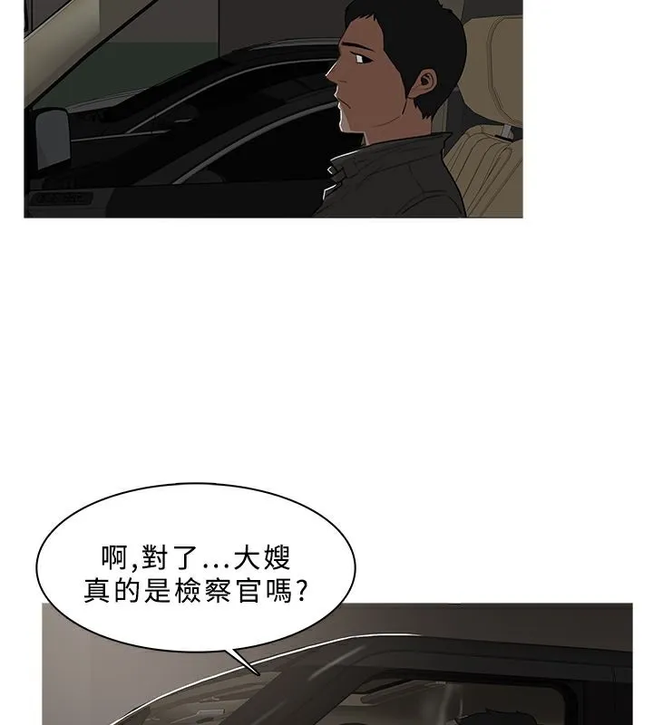 异邦人 第31话 第34页