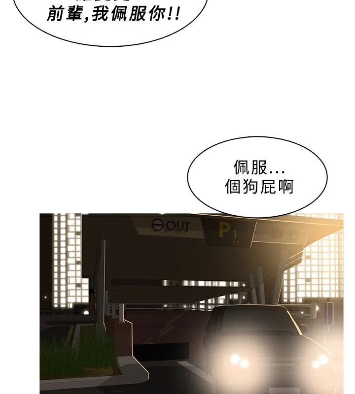 异邦人 第31话 第38页