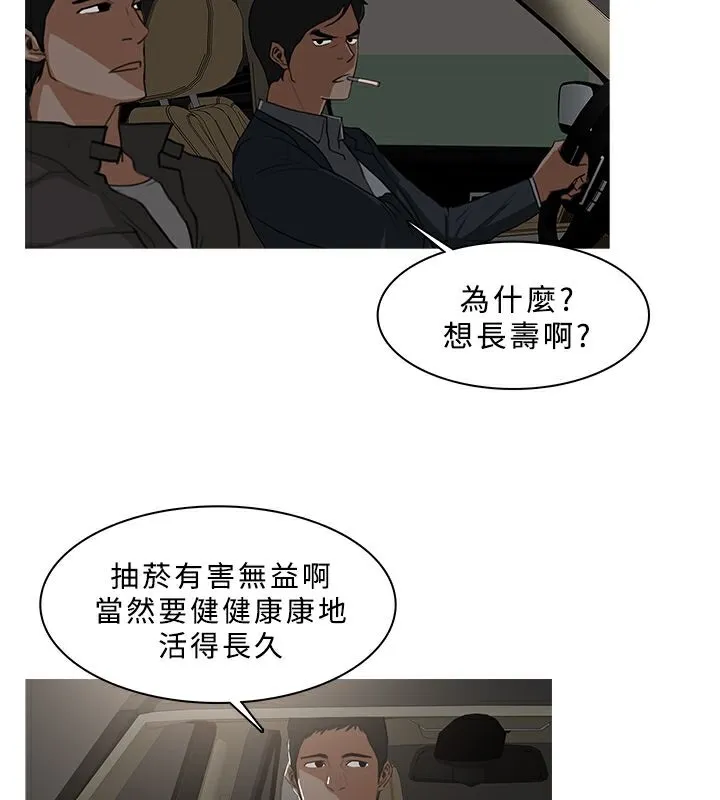 异邦人 第31话 第31页