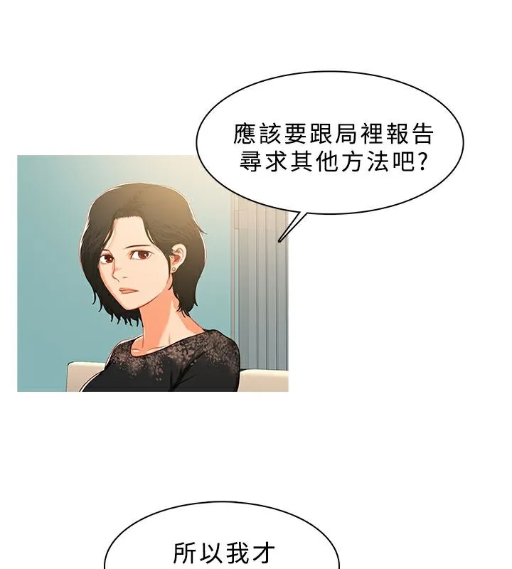 异邦人 第31话 第8页