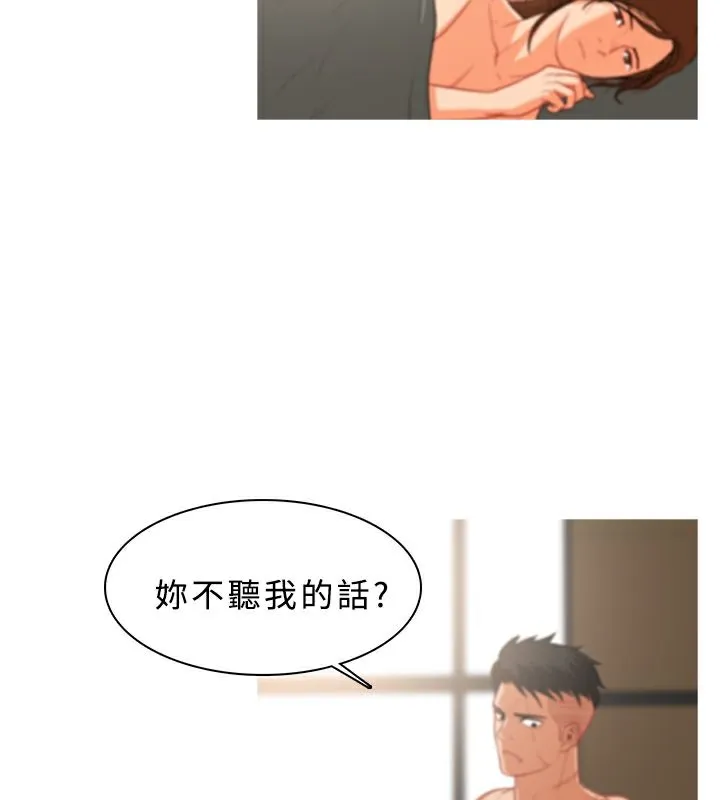 异邦人 第31话 第61页