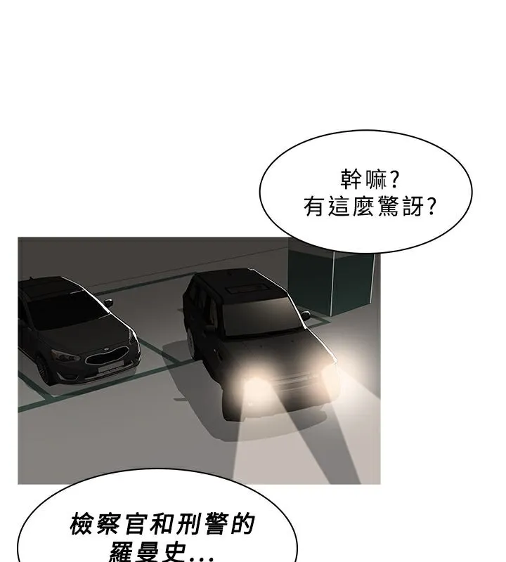 异邦人 第31话 第37页