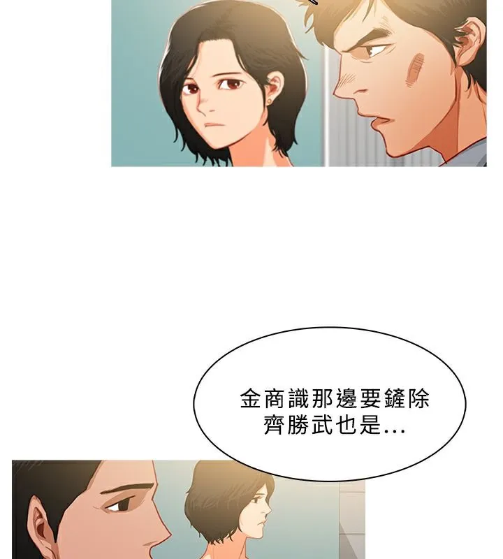 异邦人 第31话 第19页