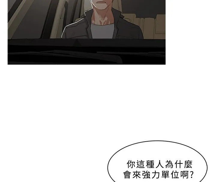 异邦人 第31话 第32页