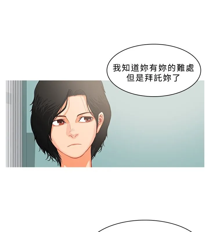 异邦人 第31话 第15页