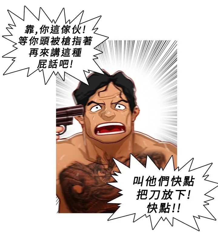异邦人 第4话 第55页