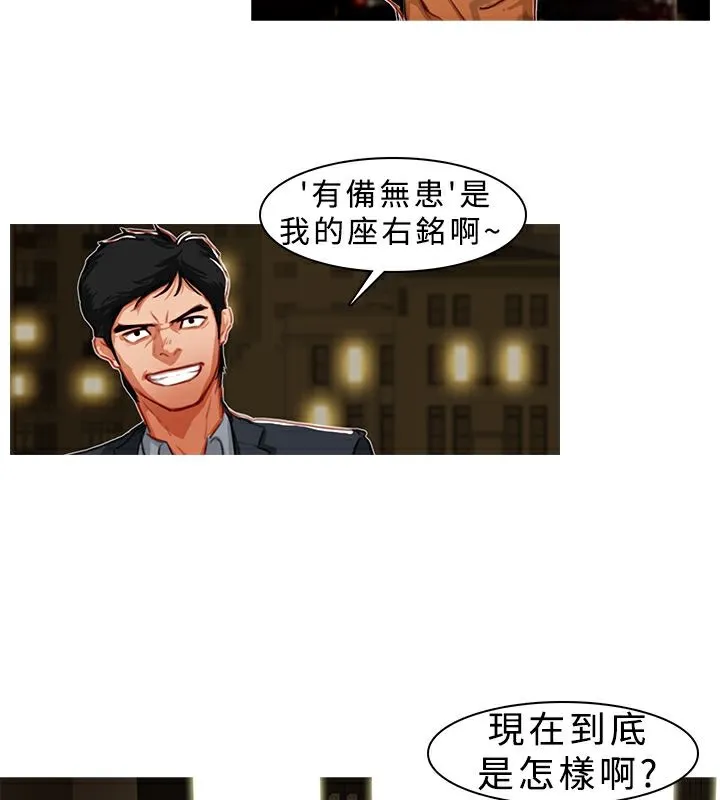 异邦人 第4话 第62页