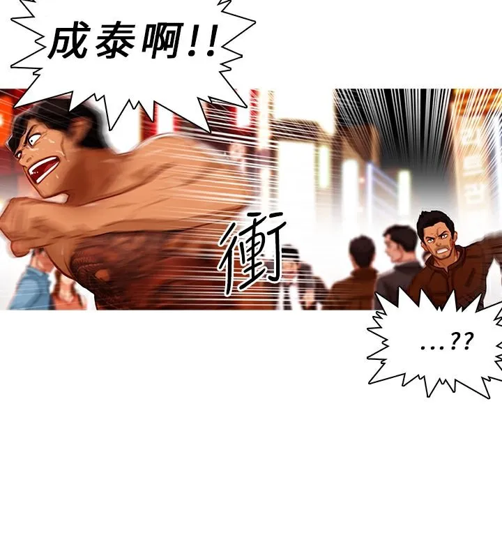 异邦人 第4话 第16页