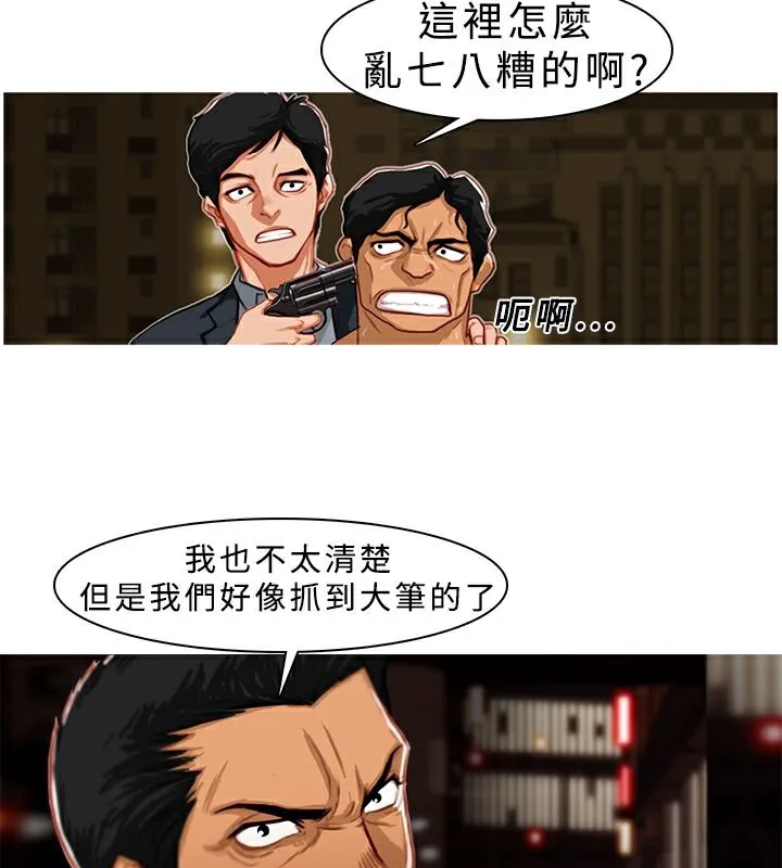 异邦人 第4话 第52页