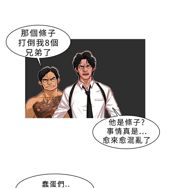 异邦人 第4话 第40页