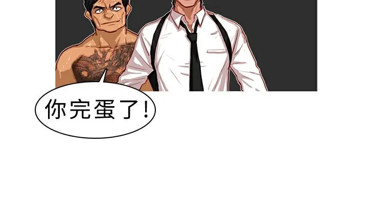 异邦人 第4话 第42页