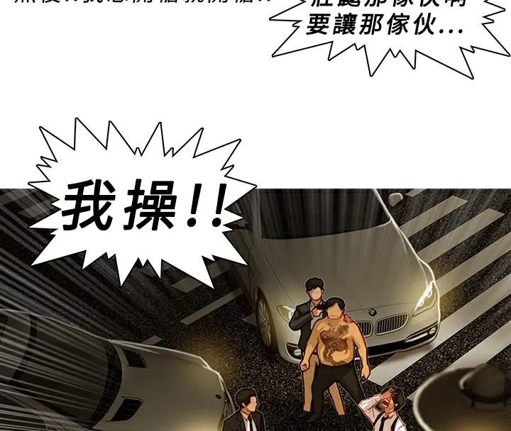 异邦人 第4话 第60页