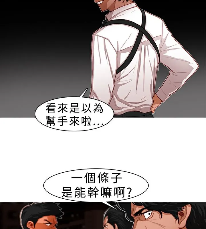 异邦人 第4话 第47页