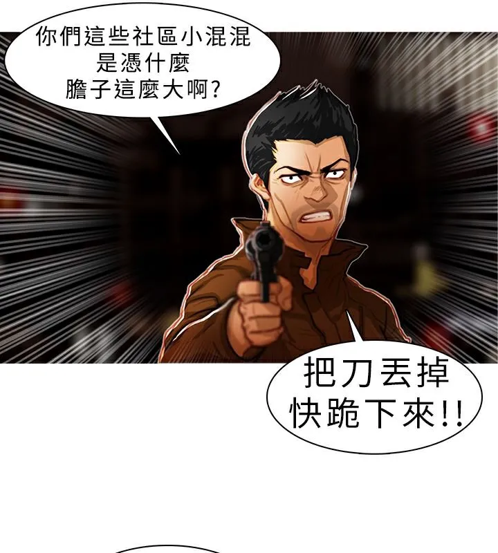 异邦人 第4话 第43页
