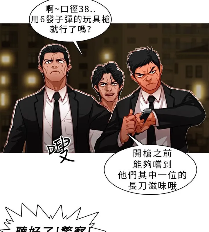 异邦人 第4话 第44页