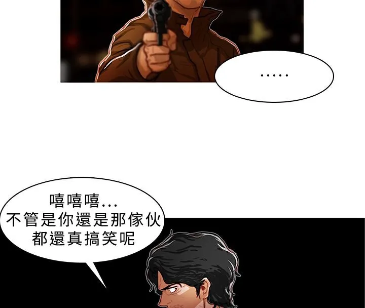 异邦人 第4话 第46页