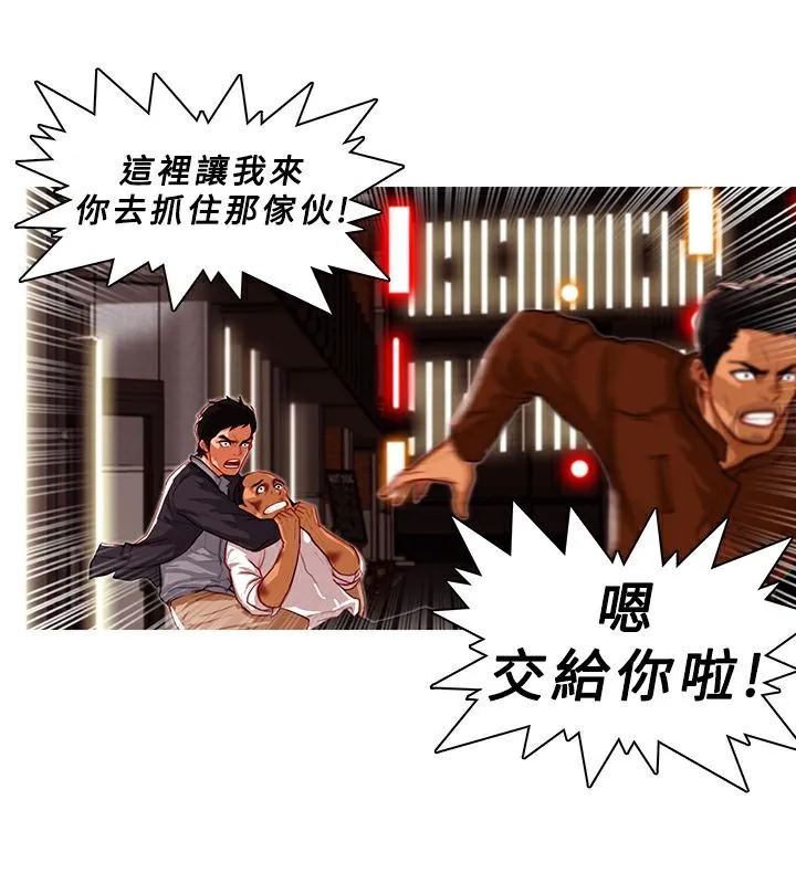 异邦人 第4话 第8页