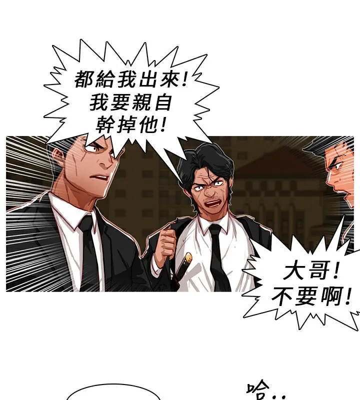 异邦人 第4话 第27页