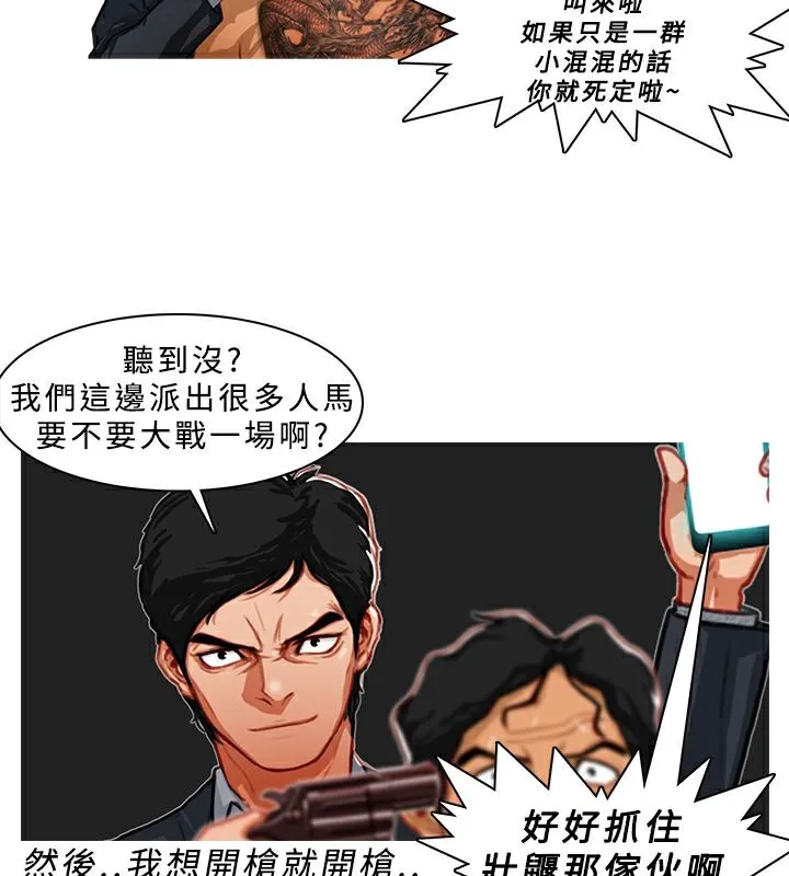 异邦人 第4话 第59页