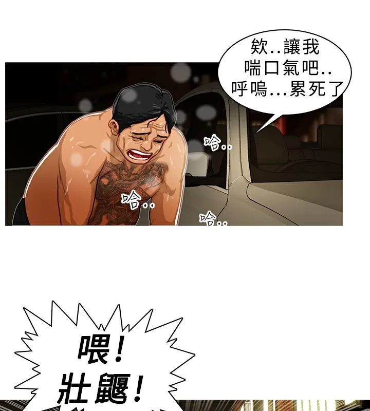 异邦人 第4话 第33页