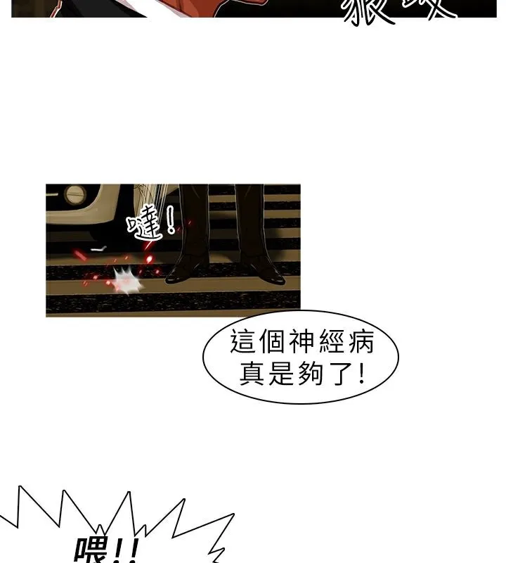 异邦人 第4话 第19页