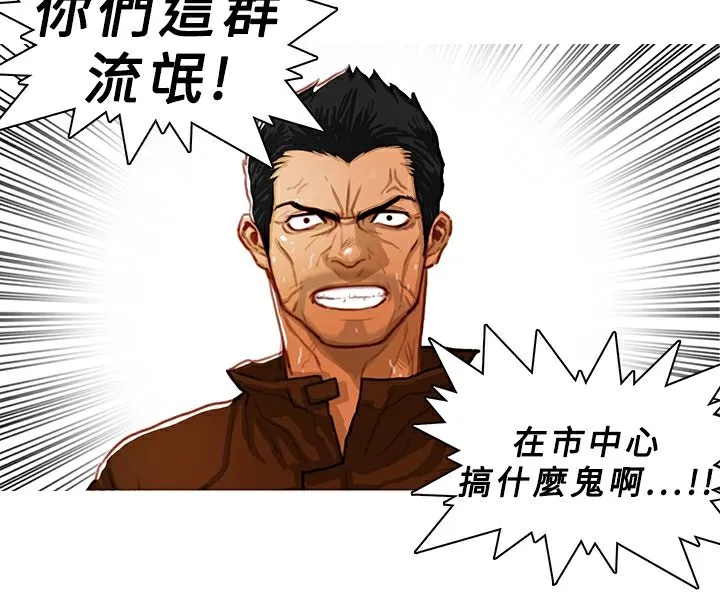 异邦人 第4话 第39页